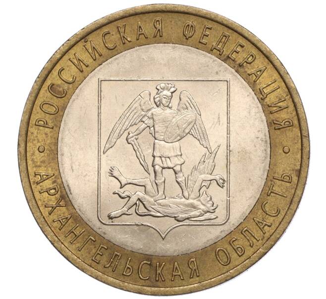 Монета 10 рублей 2007 года СПМД «Российская Федерация — Архангельская область» (Артикул: K11-93574) — Фото №1