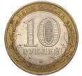 Монета 10 рублей 2007 года СПМД «Российская Федерация — Архангельская область» (Артикул: K11-93574) — Фото №2