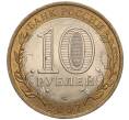 Монета 10 рублей 2007 года СПМД «Российская Федерация — Архангельская область» (Артикул: K11-93575) — Фото №2