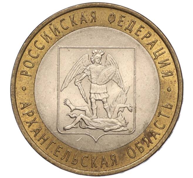 Монета 10 рублей 2007 года СПМД «Российская Федерация — Архангельская область» (Артикул: K11-93577) — Фото №1