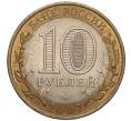 Монета 10 рублей 2007 года СПМД «Российская Федерация — Архангельская область» (Артикул: K11-93577) — Фото №2