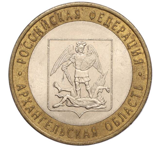 Монета 10 рублей 2007 года СПМД «Российская Федерация — Архангельская область» (Артикул: K11-93578) — Фото №1