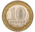 Монета 10 рублей 2007 года СПМД «Российская Федерация — Архангельская область» (Артикул: K11-93578) — Фото №2