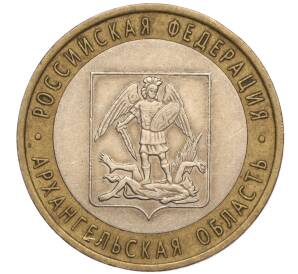 10 рублей 2007 года СПМД «Российская Федерация — Архангельская область» — Фото №1