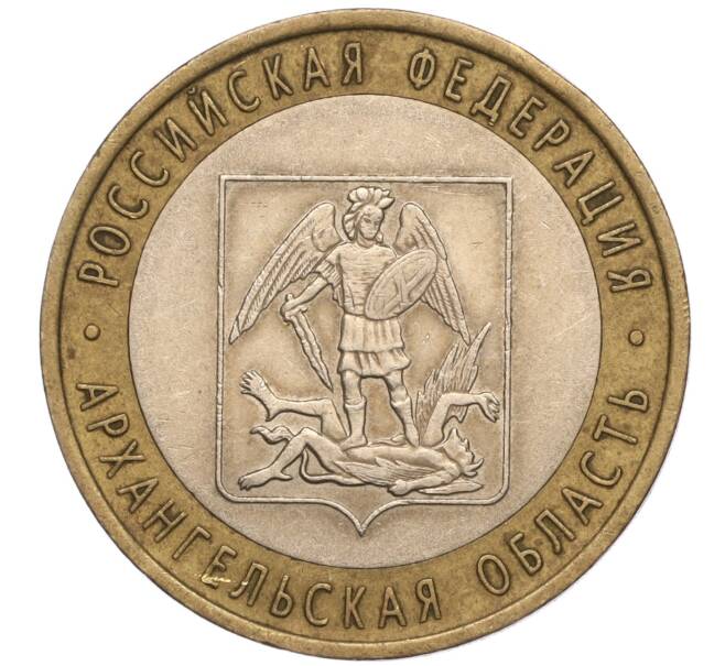 Монета 10 рублей 2007 года СПМД «Российская Федерация — Архангельская область» (Артикул: K11-93581) — Фото №1