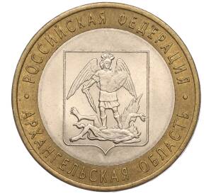 10 рублей 2007 года СПМД «Российская Федерация — Архангельская область» — Фото №1