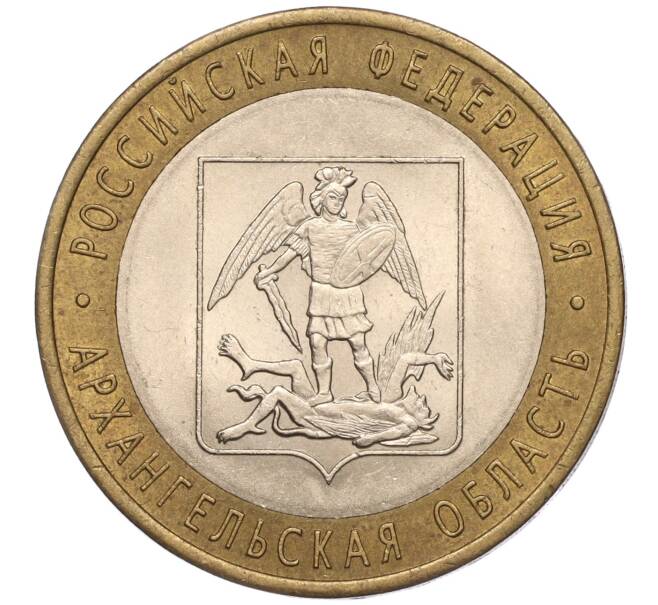 Монета 10 рублей 2007 года СПМД «Российская Федерация — Архангельская область» (Артикул: K11-93582) — Фото №1