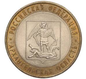 10 рублей 2007 года СПМД «Российская Федерация — Архангельская область» — Фото №1