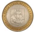 Монета 10 рублей 2007 года СПМД «Российская Федерация — Архангельская область» (Артикул: K11-93590) — Фото №1