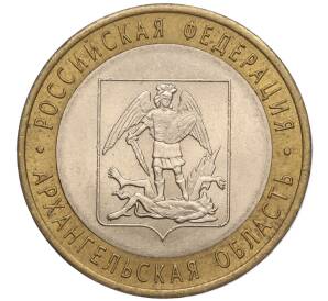 10 рублей 2007 года СПМД «Российская Федерация — Архангельская область» — Фото №1