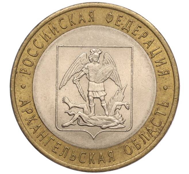 Монета 10 рублей 2007 года СПМД «Российская Федерация — Архангельская область» (Артикул: K11-93592) — Фото №1