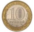 Монета 10 рублей 2007 года СПМД «Российская Федерация — Архангельская область» (Артикул: K11-93592) — Фото №2