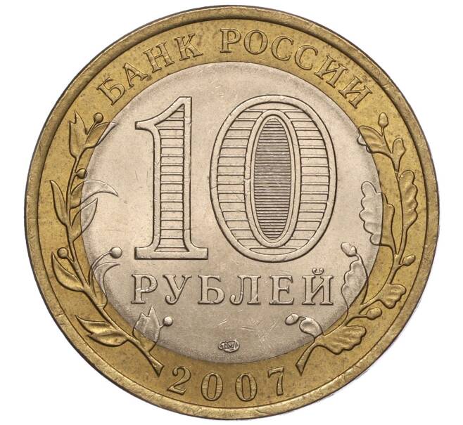 Монета 10 рублей 2007 года СПМД «Российская Федерация — Архангельская область» (Артикул: K11-93592) — Фото №2