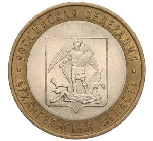 10 рублей 2007 года СПМД «Российская Федерация — Архангельская область» — Фото №1