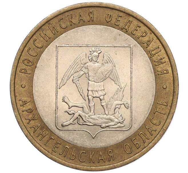 Монета 10 рублей 2007 года СПМД «Российская Федерация — Архангельская область» (Артикул: K11-93594) — Фото №1