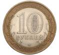 Монета 10 рублей 2007 года СПМД «Российская Федерация — Архангельская область» (Артикул: K11-93594) — Фото №2