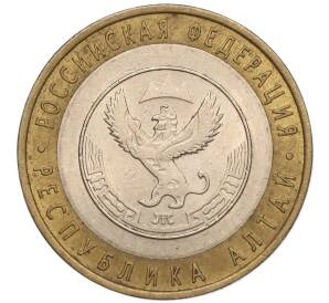 10 рублей 2006 года СПМД «Российская Федерация — Республика Алтай» — Фото №1
