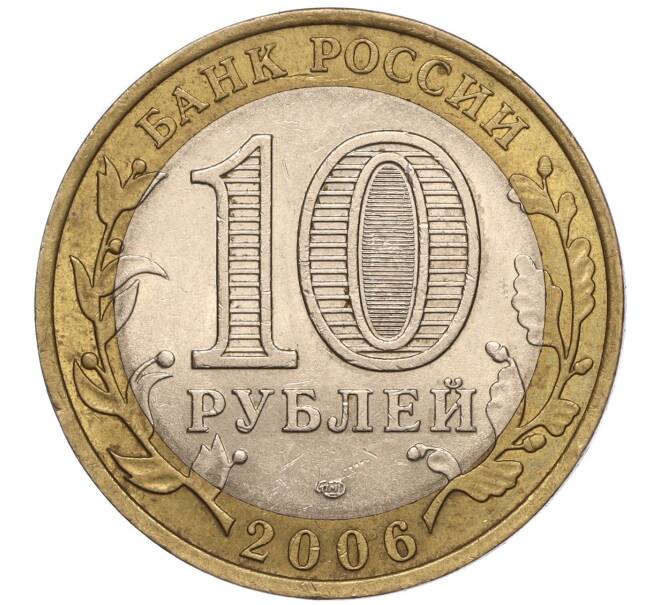 Монета 10 рублей 2006 года СПМД «Российская Федерация — Республика Алтай» (Артикул: K11-93595) — Фото №2