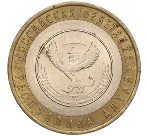 10 рублей 2006 года СПМД «Российская Федерация — Республика Алтай» — Фото №1