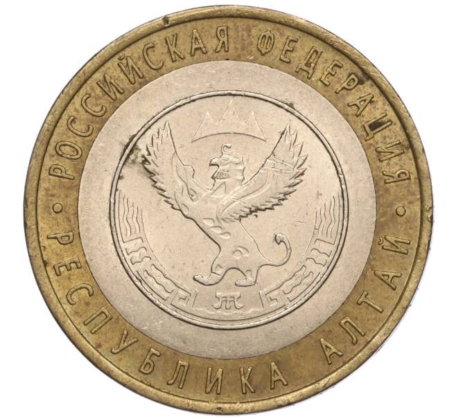 Монета 10 рублей 2006 года СПМД «Российская Федерация — Республика Алтай» (Артикул: K11-93597) — Фото №1