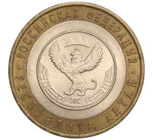 10 рублей 2006 года СПМД «Российская Федерация — Республика Алтай» — Фото №1