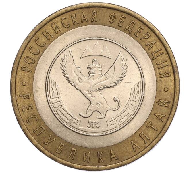 Монета 10 рублей 2006 года СПМД «Российская Федерация — Республика Алтай» (Артикул: K11-93599) — Фото №1