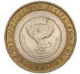Монета 10 рублей 2006 года СПМД «Российская Федерация — Республика Алтай» (Артикул K11-93603)