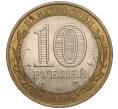 Монета 10 рублей 2006 года СПМД «Российская Федерация — Республика Алтай» (Артикул: K11-93603) — Фото №2