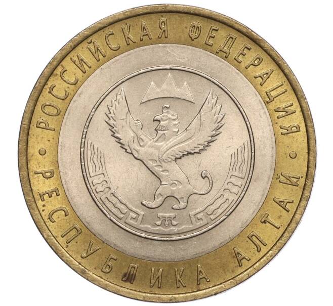Монета 10 рублей 2006 года СПМД «Российская Федерация — Республика Алтай» (Артикул K11-93604)