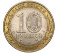 Монета 10 рублей 2006 года СПМД «Российская Федерация — Республика Алтай» (Артикул K11-93605)