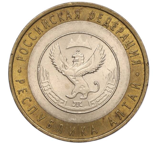 Монета 10 рублей 2006 года СПМД «Российская Федерация — Республика Алтай» (Артикул: K11-93606) — Фото №1
