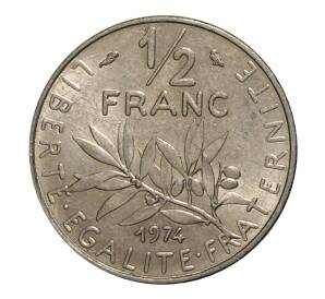 1/2 франка 1974 года — Фото №1