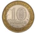 Монета 10 рублей 2006 года СПМД «Российская Федерация — Республика Алтай» (Артикул K11-93606)