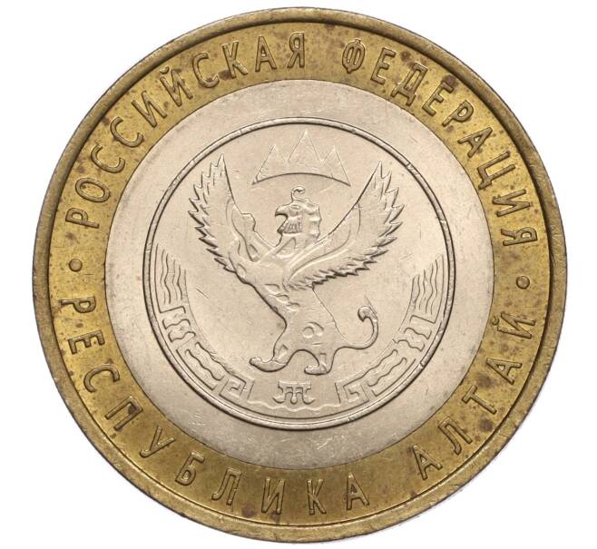 Монета 10 рублей 2006 года СПМД «Российская Федерация — Республика Алтай» (Артикул K11-93610)
