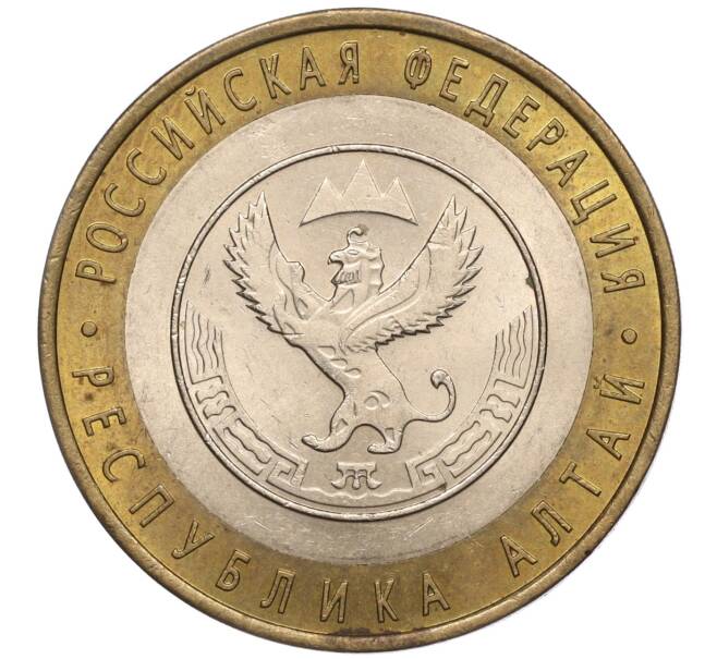 Монета 10 рублей 2006 года СПМД «Российская Федерация — Республика Алтай» (Артикул K11-93612)