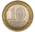 Монета 10 рублей 2006 года СПМД «Российская Федерация — Республика Алтай» (Артикул K11-93612)