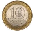 Монета 10 рублей 2006 года СПМД «Российская Федерация — Республика Алтай» (Артикул: K11-93612) — Фото №2