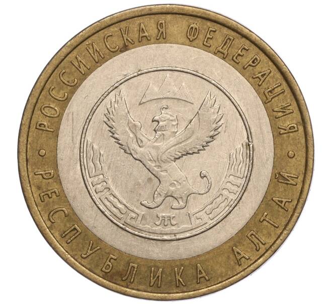 Монета 10 рублей 2006 года СПМД «Российская Федерация — Республика Алтай» (Артикул K11-93613)