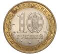 Монета 10 рублей 2005 года СПМД «Российская Федерация — Республика Татарстан» (Артикул: K11-93614) — Фото №2