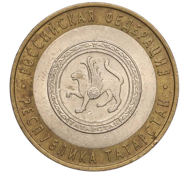 Монета 10 рублей 2005 года СПМД «Российская Федерация — Республика Татарстан» (Артикул: K11-93616) — Фото №1