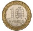 Монета 10 рублей 2005 года СПМД «Российская Федерация — Республика Татарстан» (Артикул: K11-93616) — Фото №2