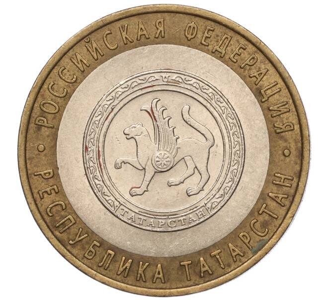 Монета 10 рублей 2005 года СПМД «Российская Федерация — Республика Татарстан» (Артикул K11-93617)