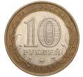 Монета 10 рублей 2005 года СПМД «Российская Федерация — Республика Татарстан» (Артикул K11-93617)