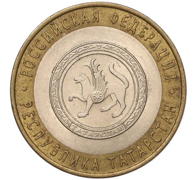 Монета 10 рублей 2005 года СПМД «Российская Федерация — Республика Татарстан» (Артикул K11-93618)