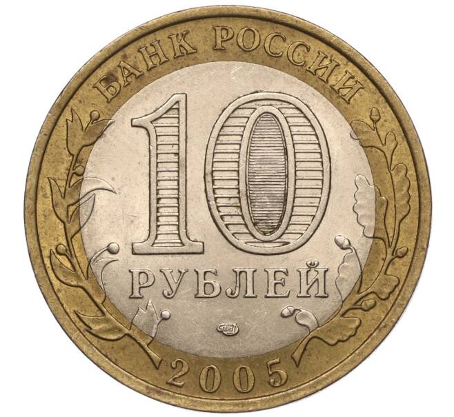 Монета 10 рублей 2005 года СПМД «Российская Федерация — Республика Татарстан» (Артикул: K11-93618) — Фото №2