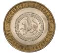 Монета 10 рублей 2005 года СПМД «Российская Федерация — Республика Татарстан» (Артикул K11-93620)