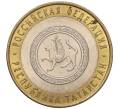 Монета 10 рублей 2005 года СПМД «Российская Федерация — Республика Татарстан» (Артикул K11-93622)