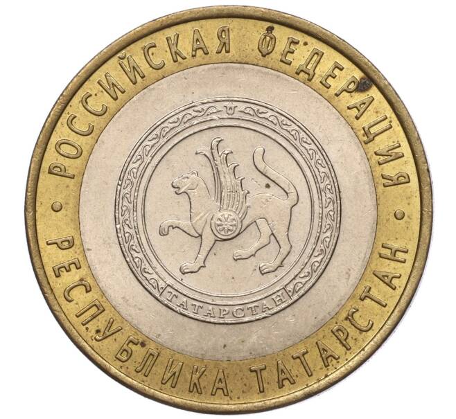 Монета 10 рублей 2005 года СПМД «Российская Федерация — Республика Татарстан» (Артикул: K11-93622) — Фото №1
