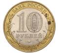 Монета 10 рублей 2005 года СПМД «Российская Федерация — Республика Татарстан» (Артикул: K11-93622) — Фото №2