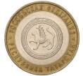 Монета 10 рублей 2005 года СПМД «Российская Федерация — Республика Татарстан» (Артикул K11-93623)